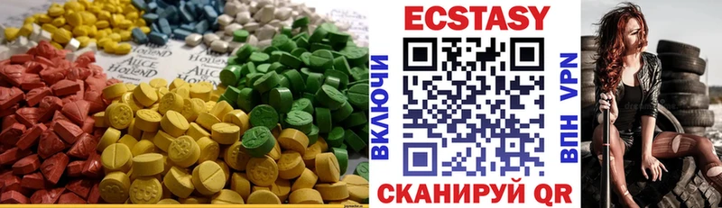 Ecstasy Cube  Купить  Беломорск 